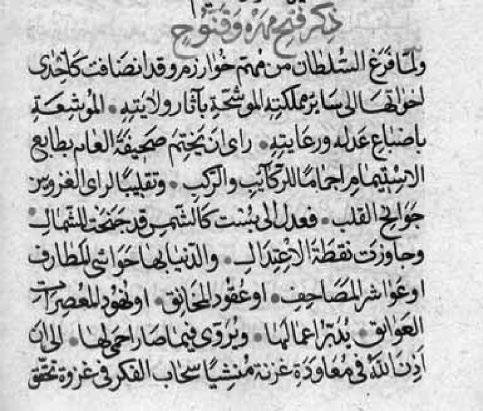 M. courthiade próba bilansu hipotez o rodowodzie 43 8. Początek rozdziału o wyprawie na Kannaudż w Kitāb al Jamīnī Kitab 9. Fragment z grą słów Kan[n]audż/Futuh zwycięstwo zdobyć [zob. il. 8].