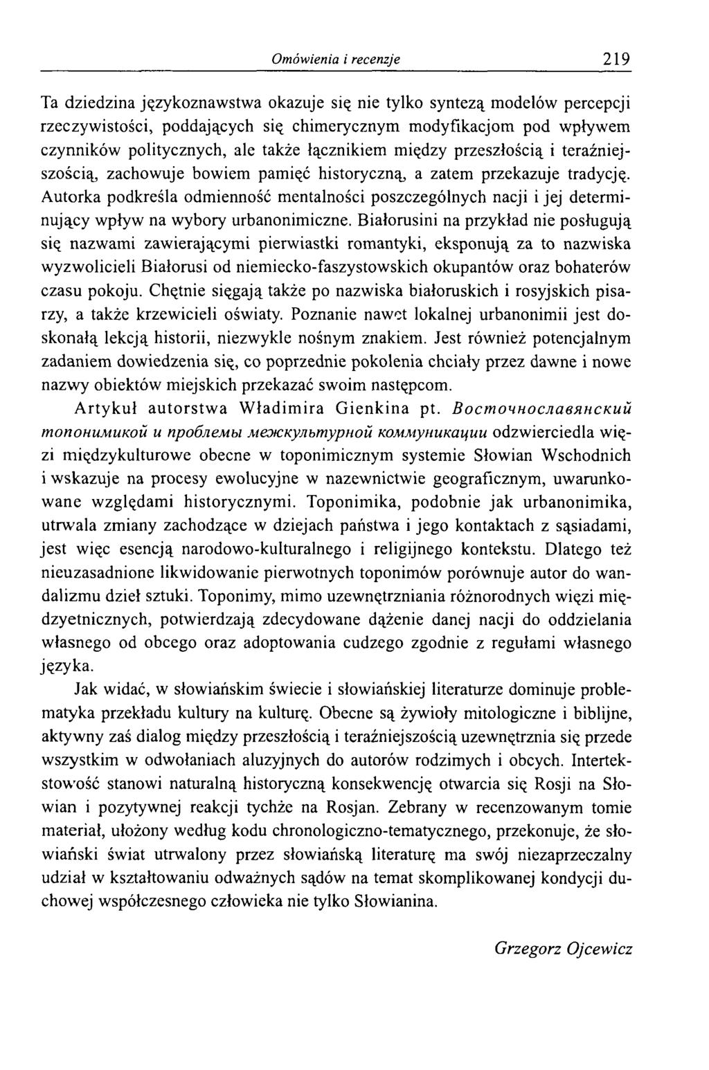 Omówienia i recenzje 219 Ta dziedzina językoznawstwa okazuje się nie tylko syntezą modelów percepcji rzeczywistości, poddających się chimerycznym modyfikacjom pod wpływem czynników politycznych, ale