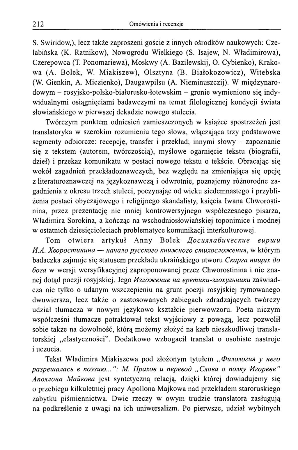 212 Omówienia i recenzje S. Swiridow,), lecz także zaproszeni goście z innych ośrodków naukowych: Czelabińska (K. Ratnikow), Nowogrodu Wielkiego (S. Isajew, N. Władimirowa), Czerepowca (T.