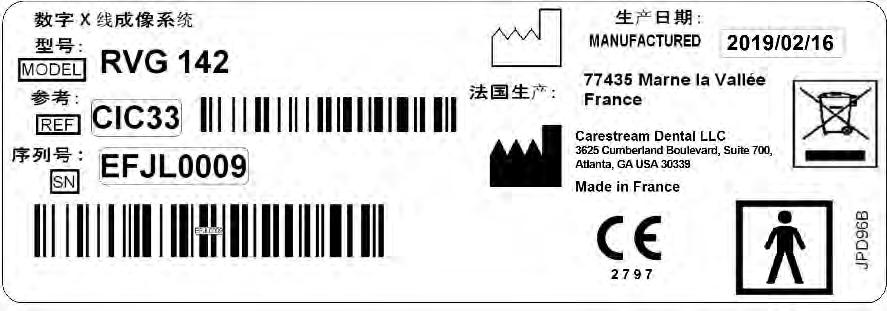 Etykieta modułu RVG Connect RVG Connect Carestream Dental,