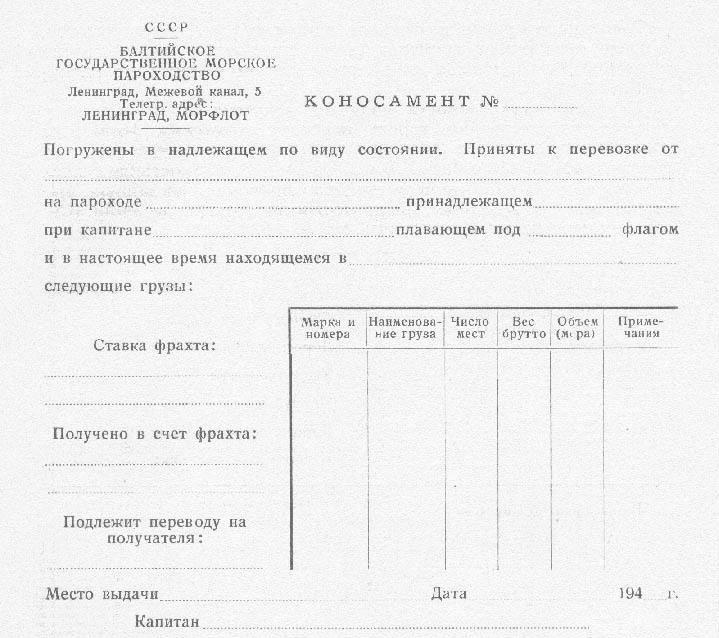 Konosament wystawiony w języku rosyjskim: Spedycja (AM) dr