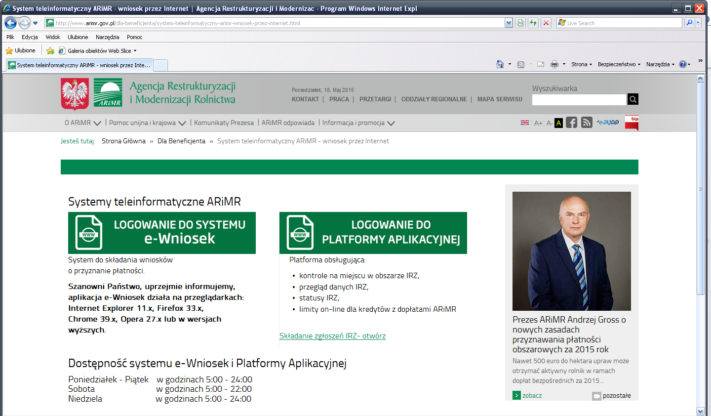Po wybraniu przycisku Logowanie do systemu e-wniosek użytkownik zostanie przekierowany do okna logowania się