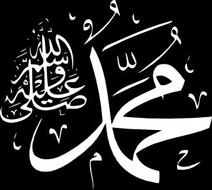 محمد رسول هللا (Moḥamedu rasul Allah Mohammed jest wysłannikiem Allah) Mamy wysłannika, który jest