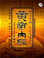 Kultura zachowania zdrowia Historia chińskiej kultury zachowania zdrowia Długa historia chińskiej kultury zachowania zdrowia sięga czasów dynastii Shang( ok.