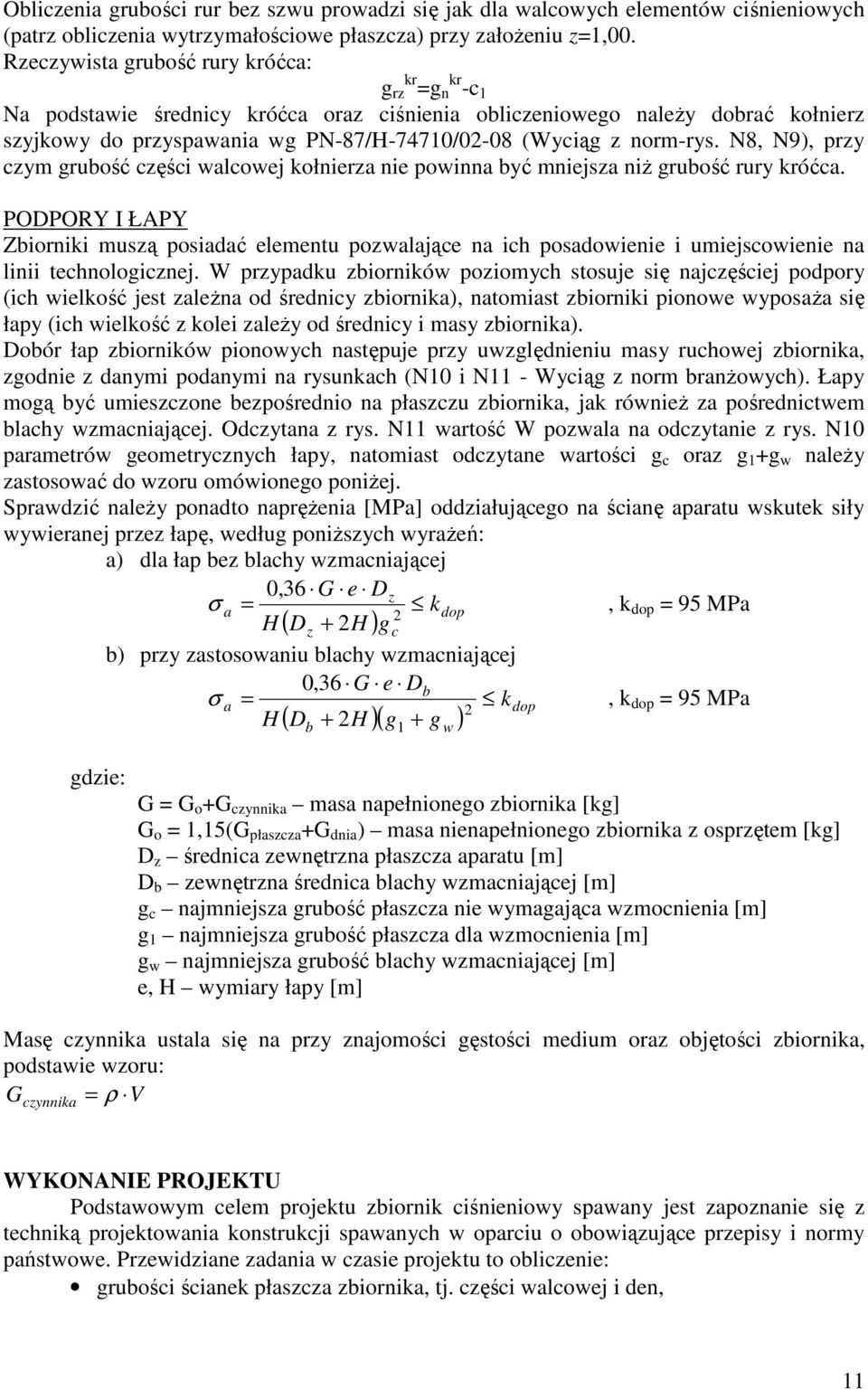 norm-rys. N8, N9), przy czym grubość części walcowej kołnierza nie powinna być mniejsza niż grubość rury króćca.