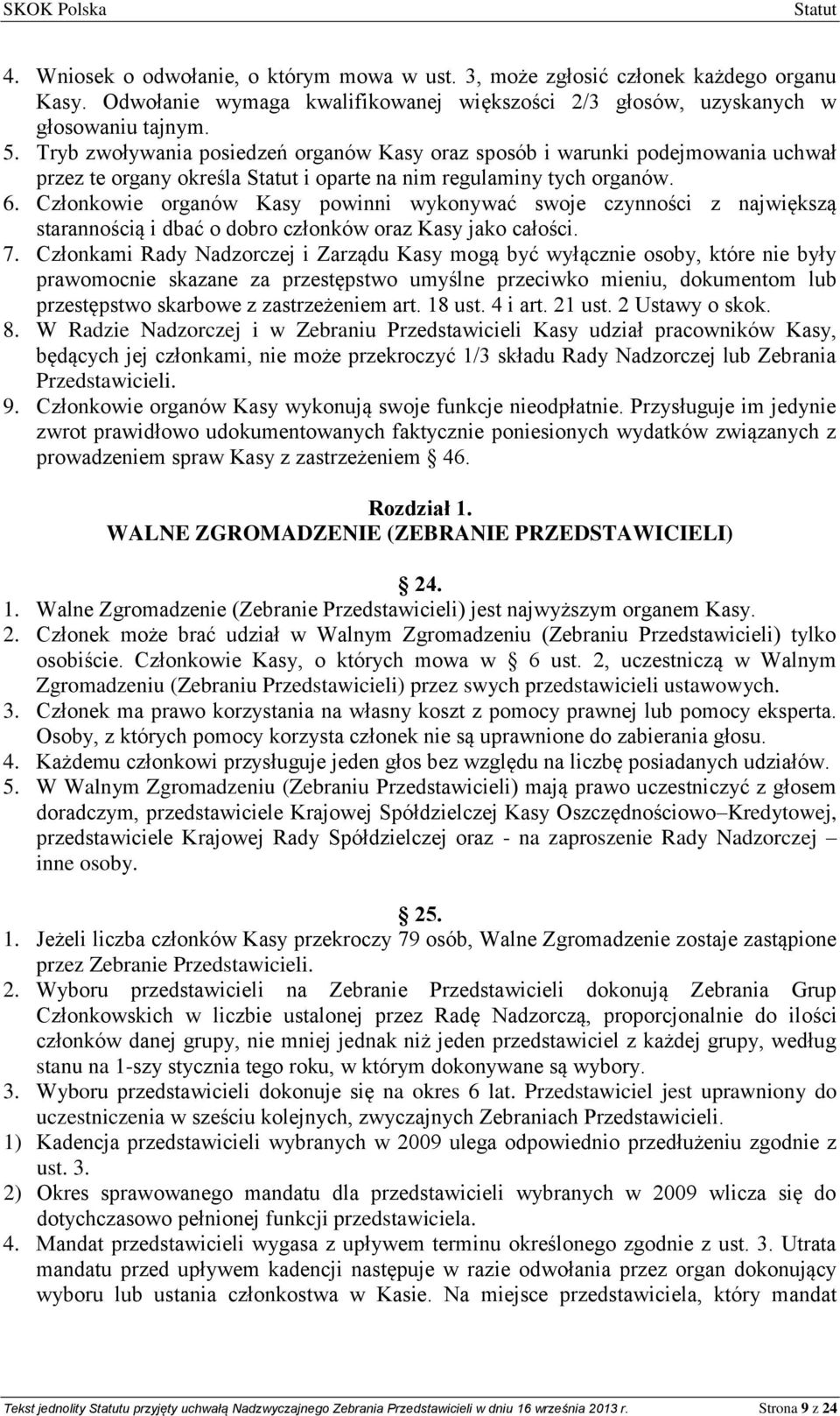 Członkowie organów Kasy powinni wykonywać swoje czynności z największą starannością i dbać o dobro członków oraz Kasy jako całości. 7.