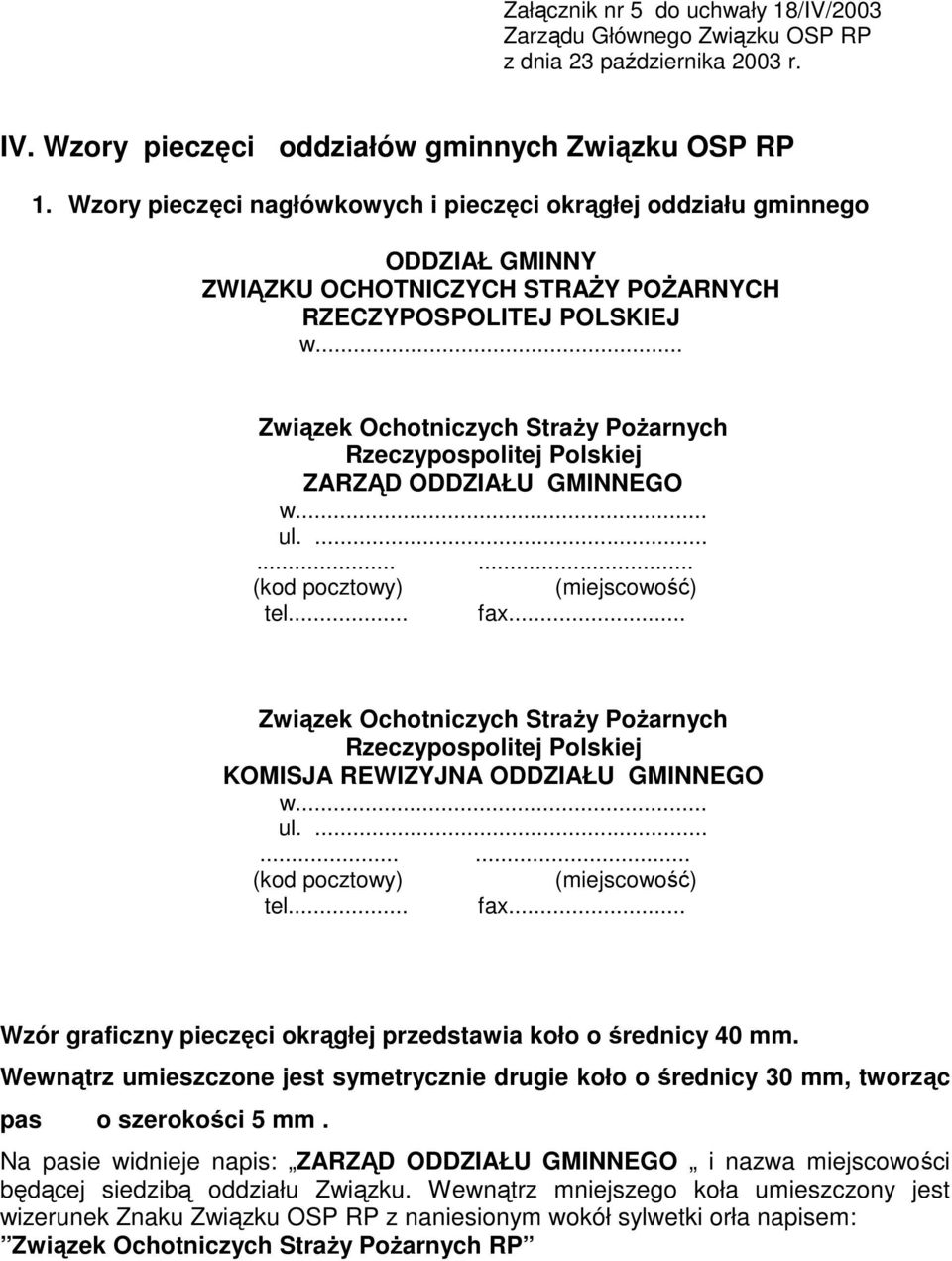 .. KOMISJA REWIZYJNA ODDZIAŁU GMINNEGO w... Wzór graficzny pieczęci okrągłej przedstawia koło o średnicy 40 mm.