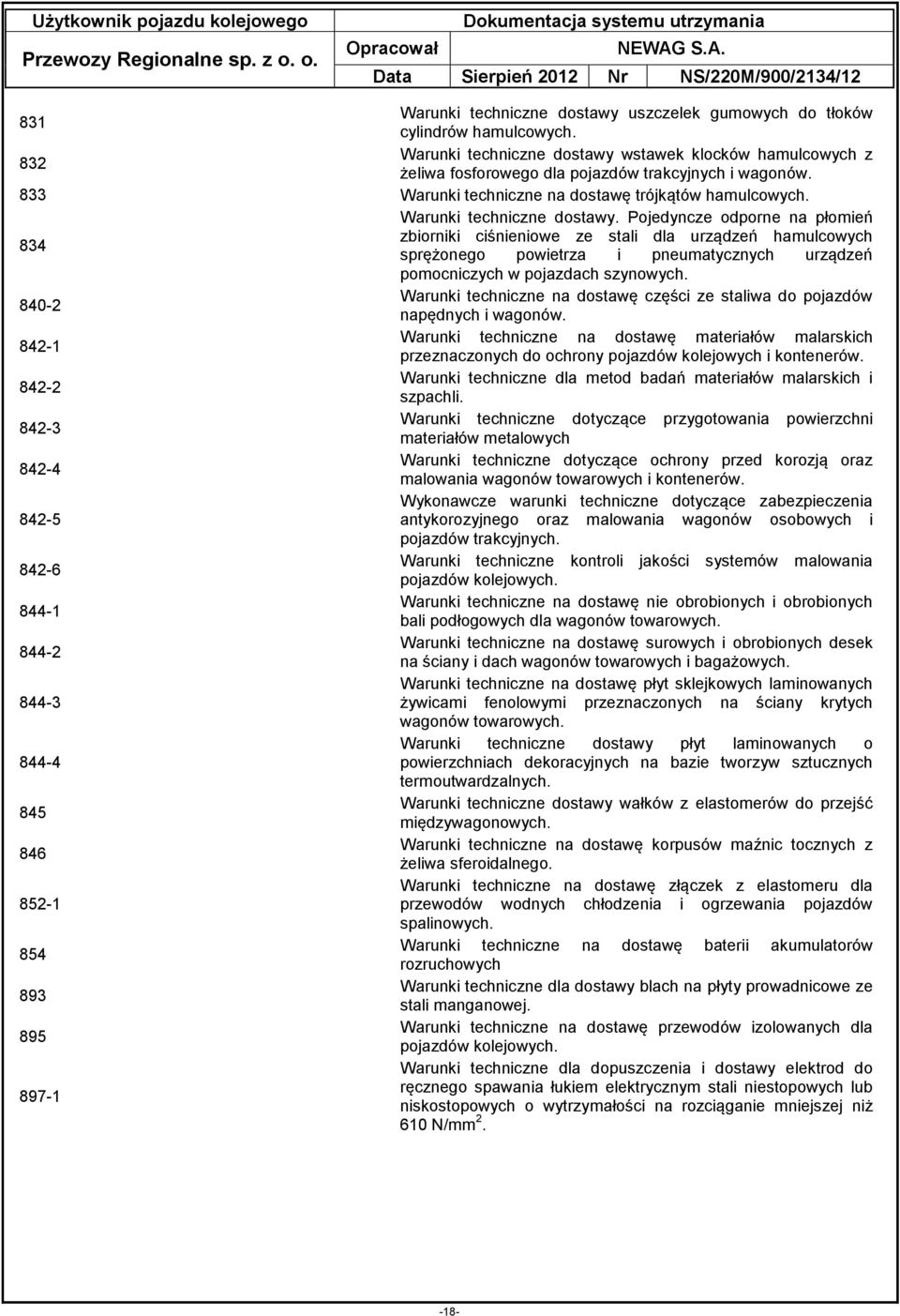 Pojedyncze odporne na płomień 834 zbiorniki ciśnieniowe ze stali dla urządzeń hamulcowych sprężonego powietrza i pneumatycznych urządzeń pomocniczych w pojazdach szynowych.