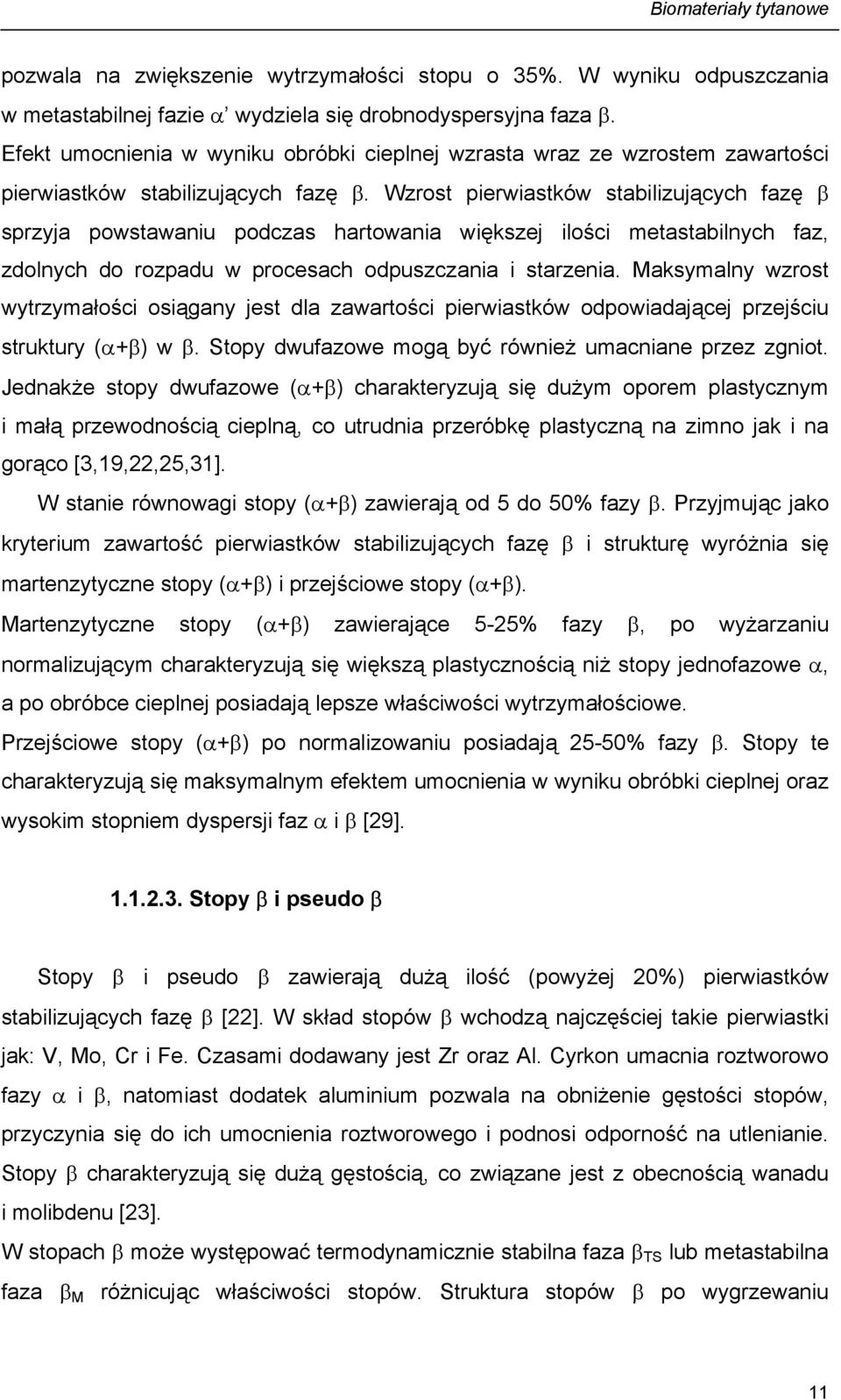 Wzrost pierwiastków stabilizujących fazę β sprzyja powstawaniu podczas hartowania większej ilości metastabilnych faz, zdolnych do rozpadu w procesach odpuszczania i starzenia.