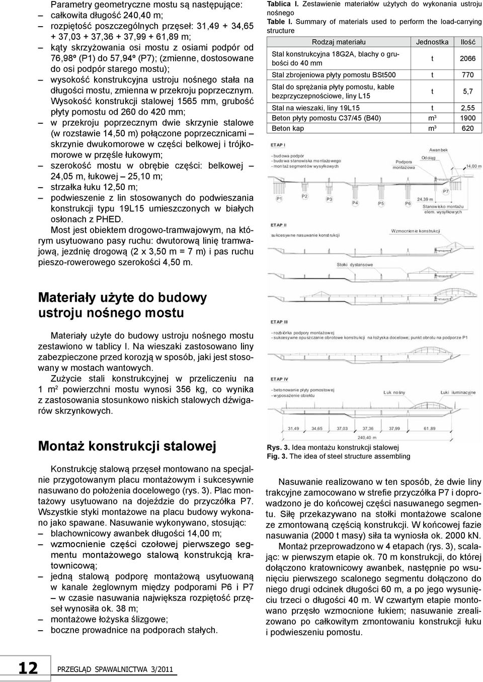 Wysokość konstrukcji stalowej 1565 mm, grubość płyty pomostu od 260 do 420 mm; w przekroju poprzecznym dwie skrzynie stalowe (w rozstawie 14,50 m) połączone poprzecznicami skrzynie dwukomorowe w