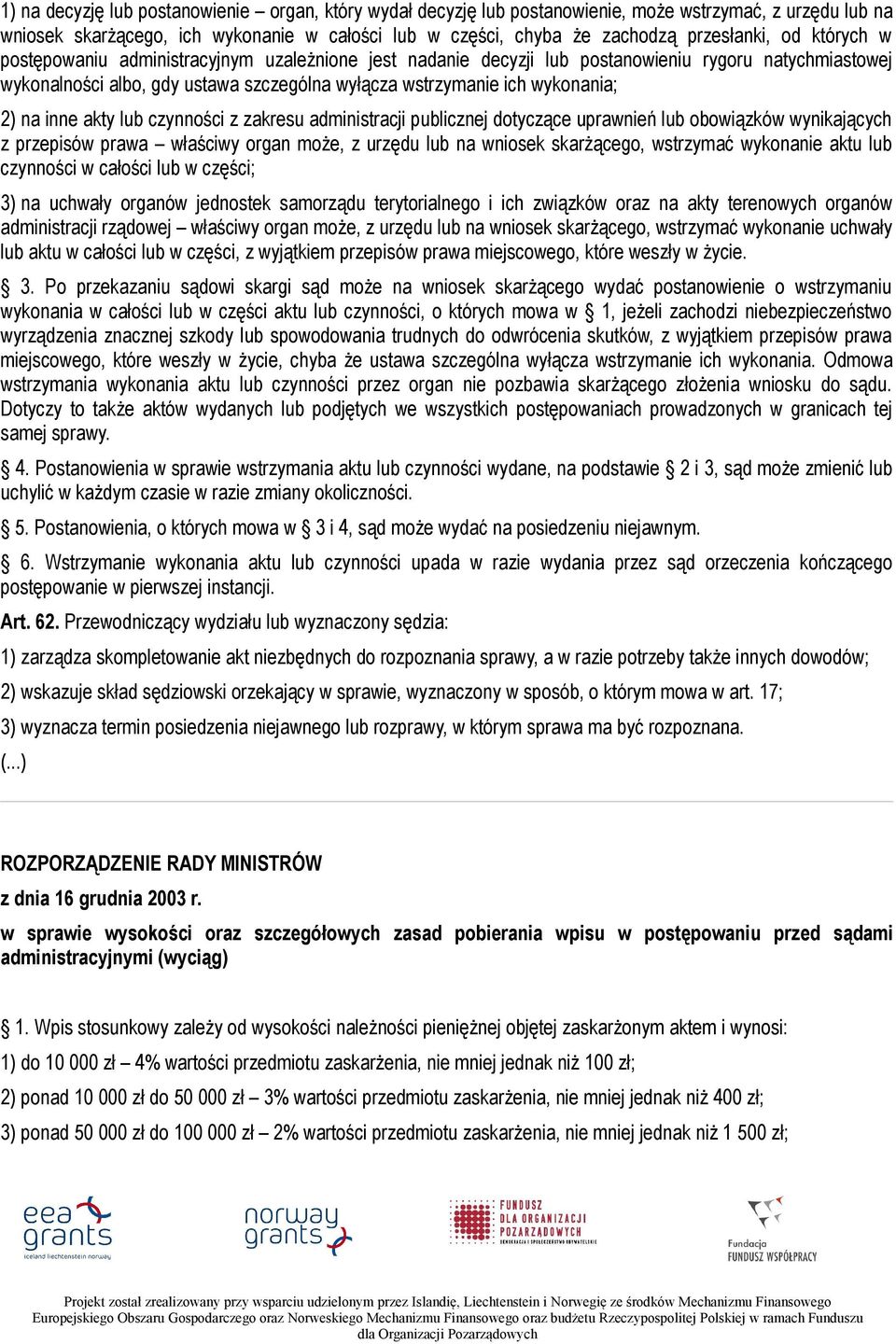 inne akty lub czynności z zakresu administracji publicznej dotyczące uprawnień lub obowiązków wynikających z przepisów prawa właściwy organ może, z urzędu lub na wniosek skarżącego, wstrzymać