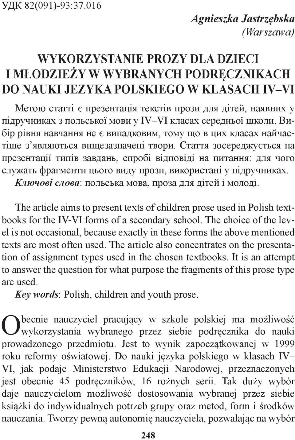наявних у підручниках з польської мови у IV VI класах середньої школи. Вибір рівня навчання не є випадковим, тому що в цих класах найчастіше з являються вищезазначені твори.