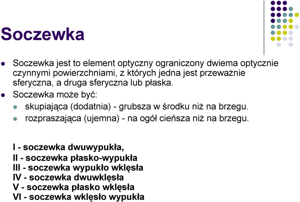 Soczewka może być: skupiająca (dodatnia) - grubsza w środku niż na brzegu.