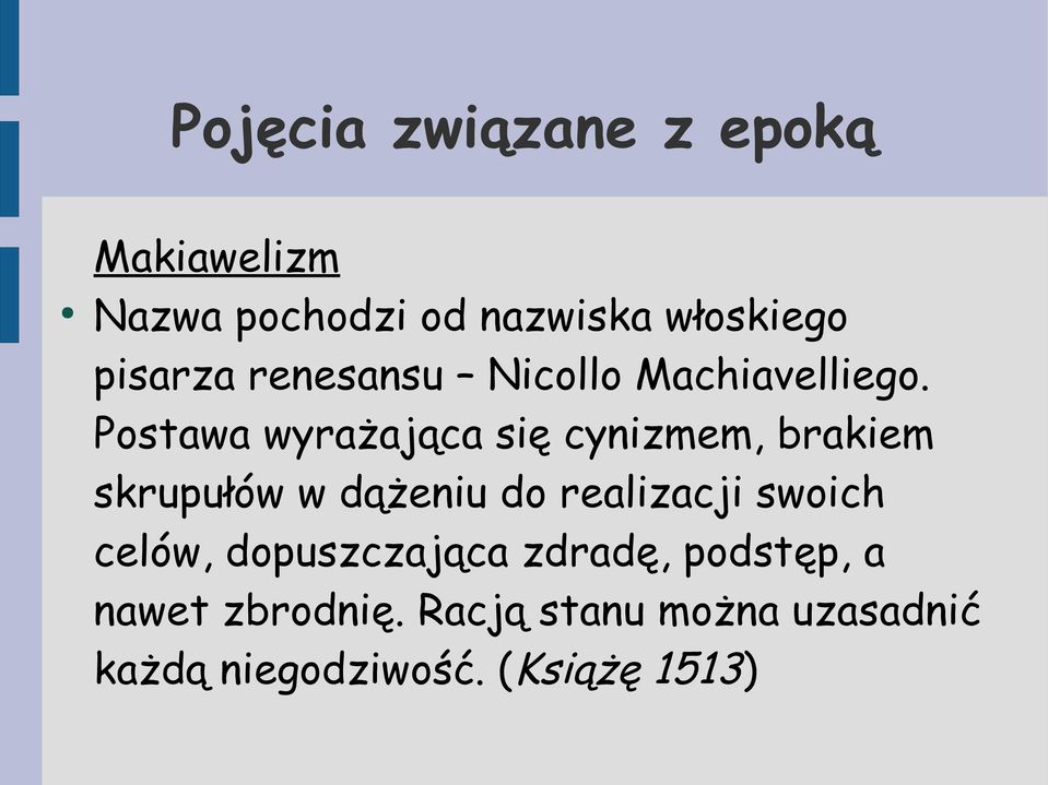 Postawa wyrażająca się cynizmem, brakiem skrupułów w dążeniu do realizacji