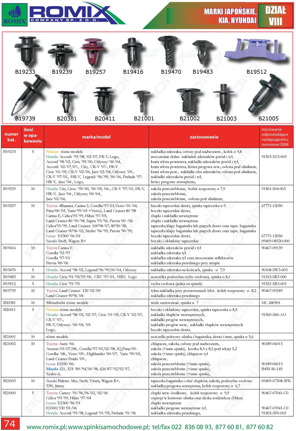 Odyssey 00-04, Jazz 02-04, B1927 Toyota: 4Runner, Carina 2, Corolla: 97-01,Verso 01-04, Prius 00-03, Yaris: 99-0 +Verso), Land Cruiser 80 98 Carina E, Celica 93-99, Hilux 97-0, Land Cruiser 80 90-98,