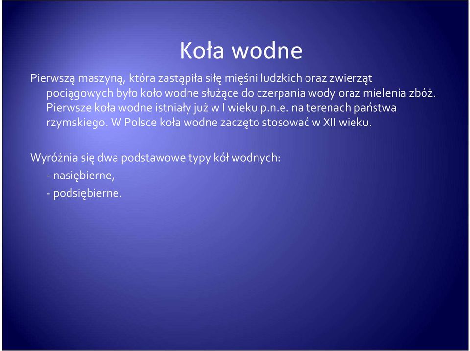 Pierwsze koła wodne istniały już w I wieku p.n.e. na terenach państwa rzymskiego.