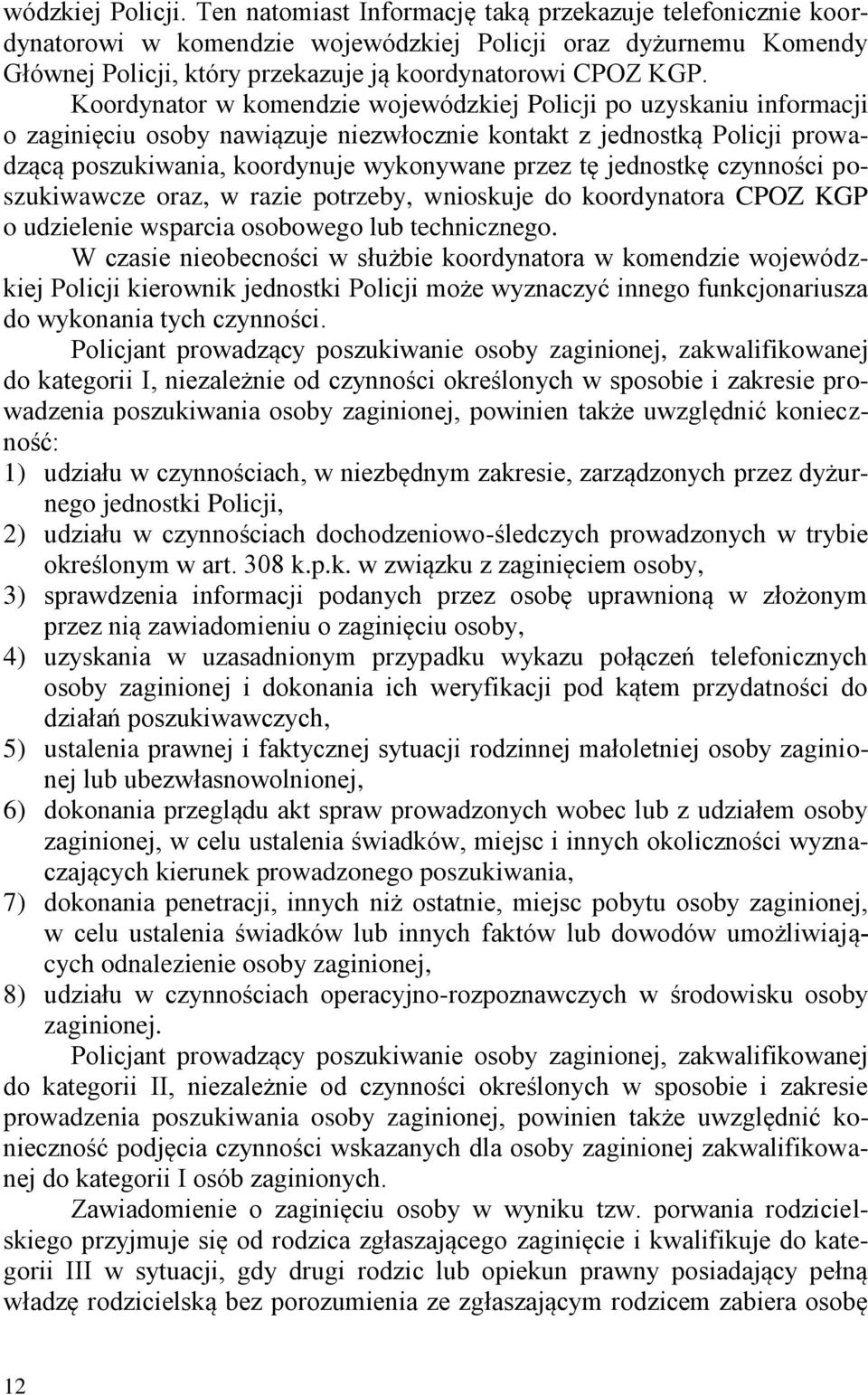 Koordynator w komendzie wojewódzkiej Policji po uzyskaniu informacji o zaginięciu osoby nawiązuje niezwłocznie kontakt z jednostką Policji prowadzącą poszukiwania, koordynuje wykonywane przez tę