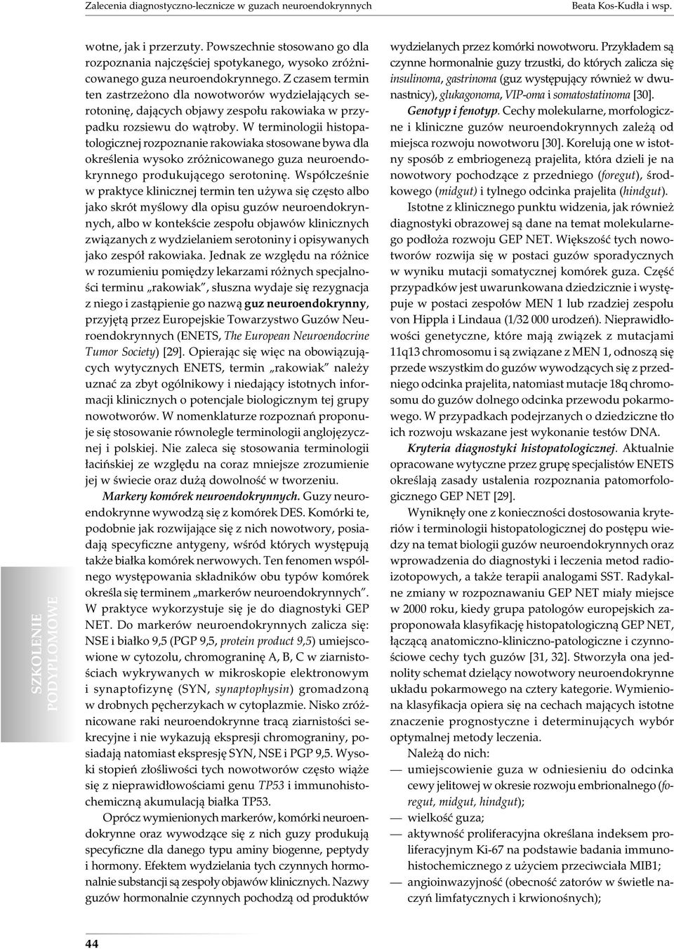 Z czasem termin ten zastrzeżono dla nowotworów wydzielających serotoninę, dających objawy zespołu rakowiaka w przypadku rozsiewu do wątroby.