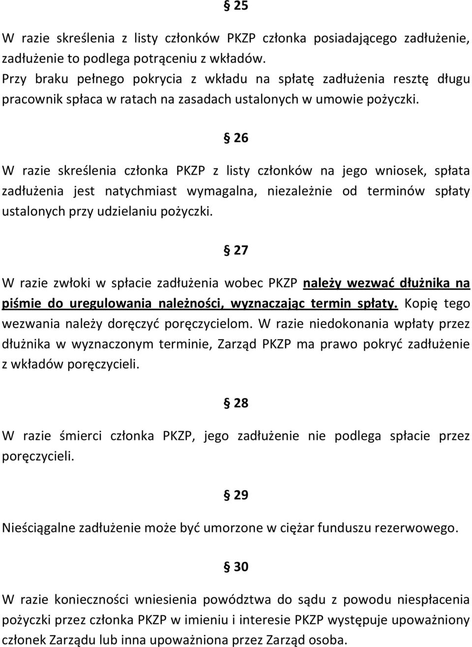 26 W razie skreślenia członka PKZP z listy członków na jego wniosek, spłata zadłużenia jest natychmiast wymagalna, niezależnie od terminów spłaty ustalonych przy udzielaniu pożyczki.