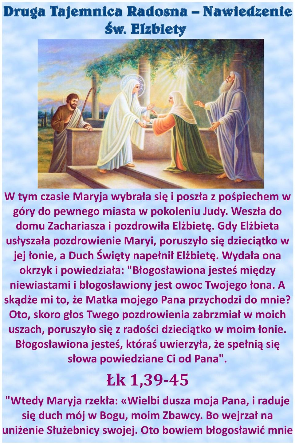 Wydała ona okrzyk i powiedziała: "Błogosławiona jesteś między niewiastami i błogosławiony jest owoc Twojego łona. A skądże mi to, że Matka mojego Pana przychodzi do mnie?