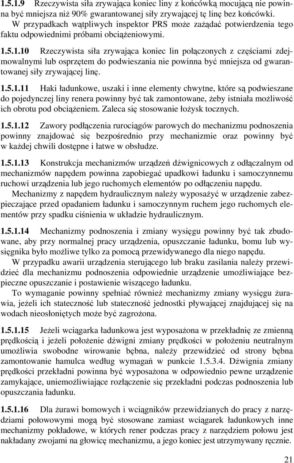 5.1.10 Rzeczywista siła zrywająca koniec lin połączonych z częściami zdejmowalnymi lub osprzętem do podwieszania nie powinna być mniejsza od gwarantowanej siły zrywającej linę. 1.5.1.11 Haki ładunkowe, uszaki i inne elementy chwytne, które są podwieszane do pojedynczej liny renera powinny być tak zamontowane, żeby istniała możliwość ich obrotu pod obciążeniem.