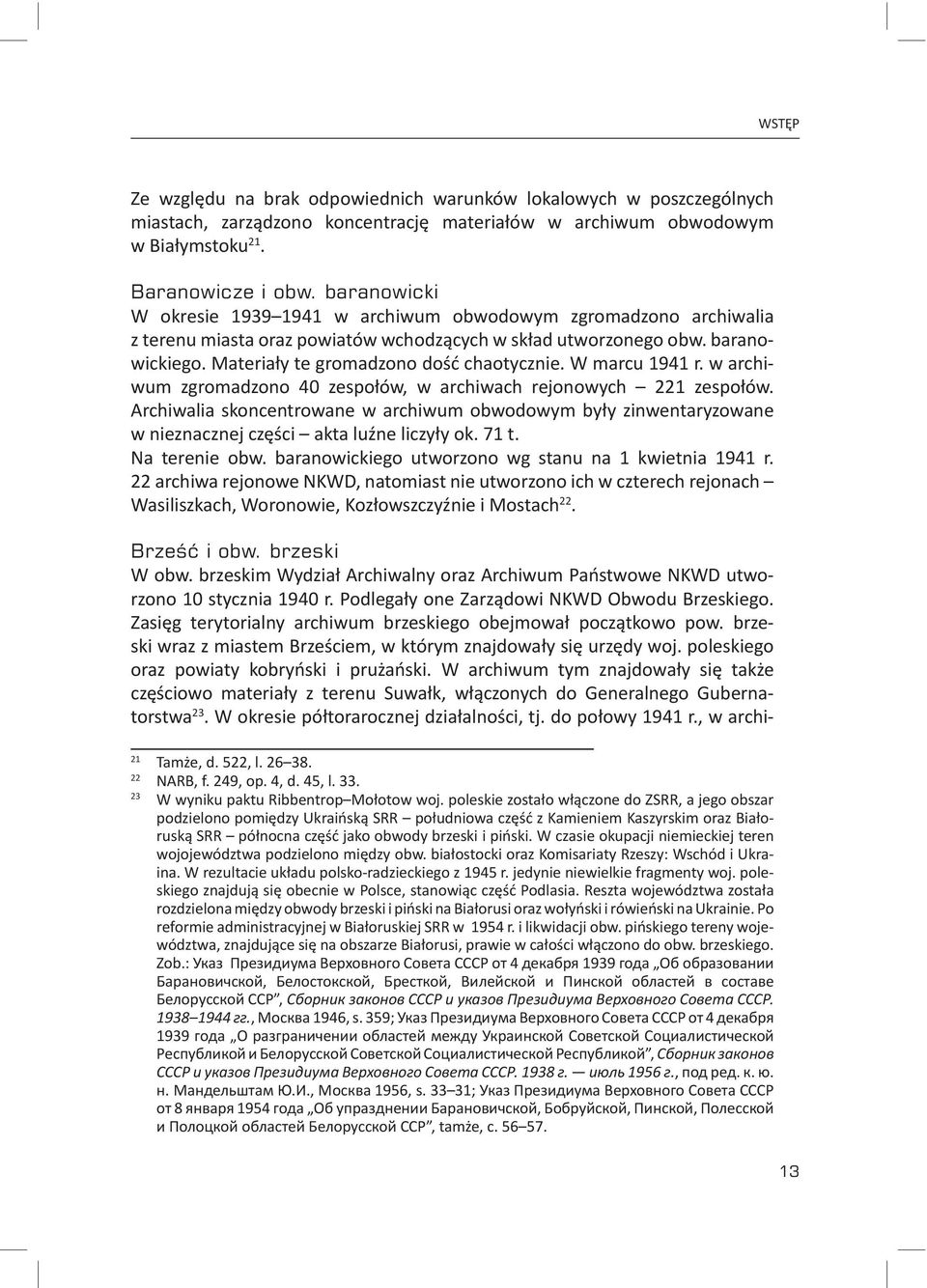 W marcu 1941 r. w archiwum zgromadzono 40 zespołów, w archiwach rejonowych 221 zespołów.