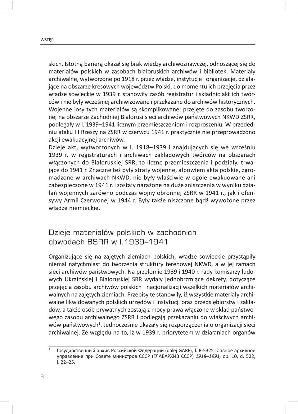 stanowiły zasób registratur i składnic akt ich twórców i nie były wcześniej archiwizowane i przekazane do archiwów historycznych.