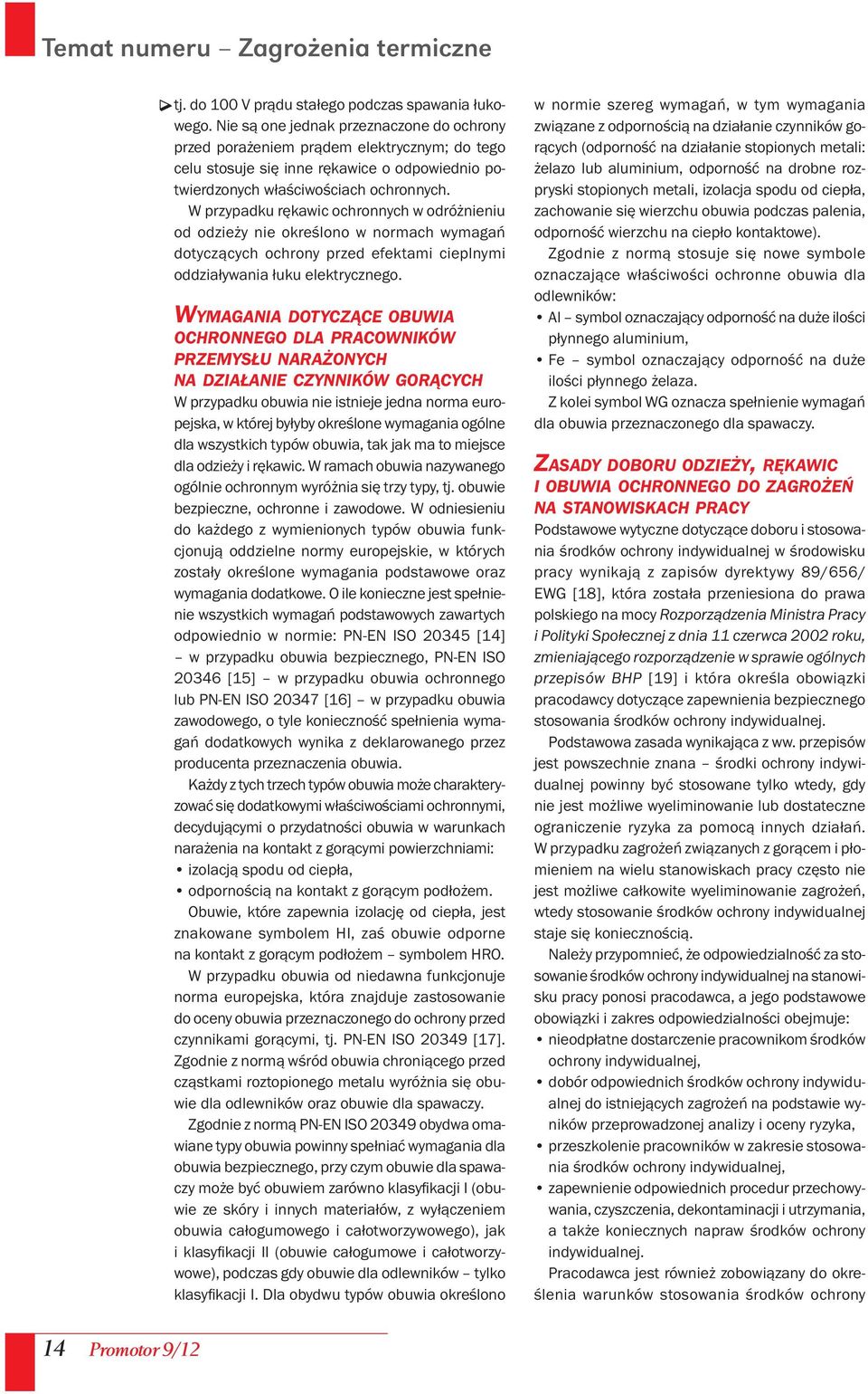 W przypadku rękawic ochronnych w odróżnieniu od odzieży nie określono w normach wymagań dotyczących ochrony przed efektami cieplnymi oddziaływania łuku elektrycznego.