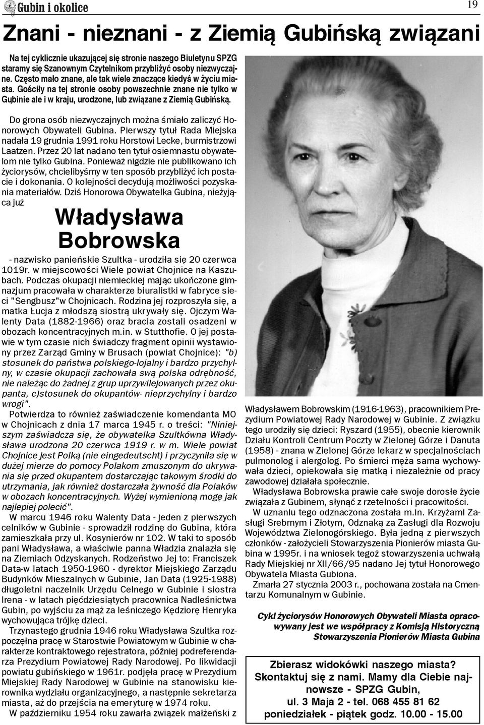Do grona osób niezwyczajnych mo na œmia³o zaliczyæ Honorowych Obywateli Gubina. Pierwszy tytu³ Rada Miejska nada³a 19 grudnia 1991 roku Horstowi Lecke, burmistrzowi Laatzen.