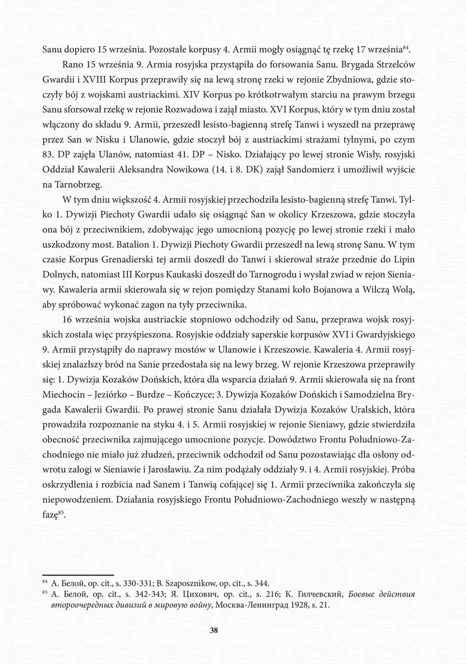 XIV Korpus po krótkotrwałym starciu na prawym brzegu Sanu sforsował rzekę w rejonie Rozwadowa i zajął miasto. XVI Korpus, który w tym dniu został włączony do składu 9.