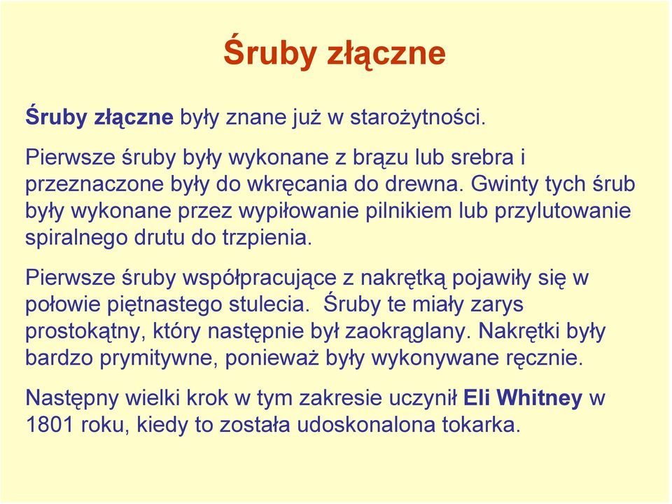 Gwinty tych śrub były wykonane przez wypiłowanie pilnikiem lub przylutowanie spiralnego drutu do trzpienia.