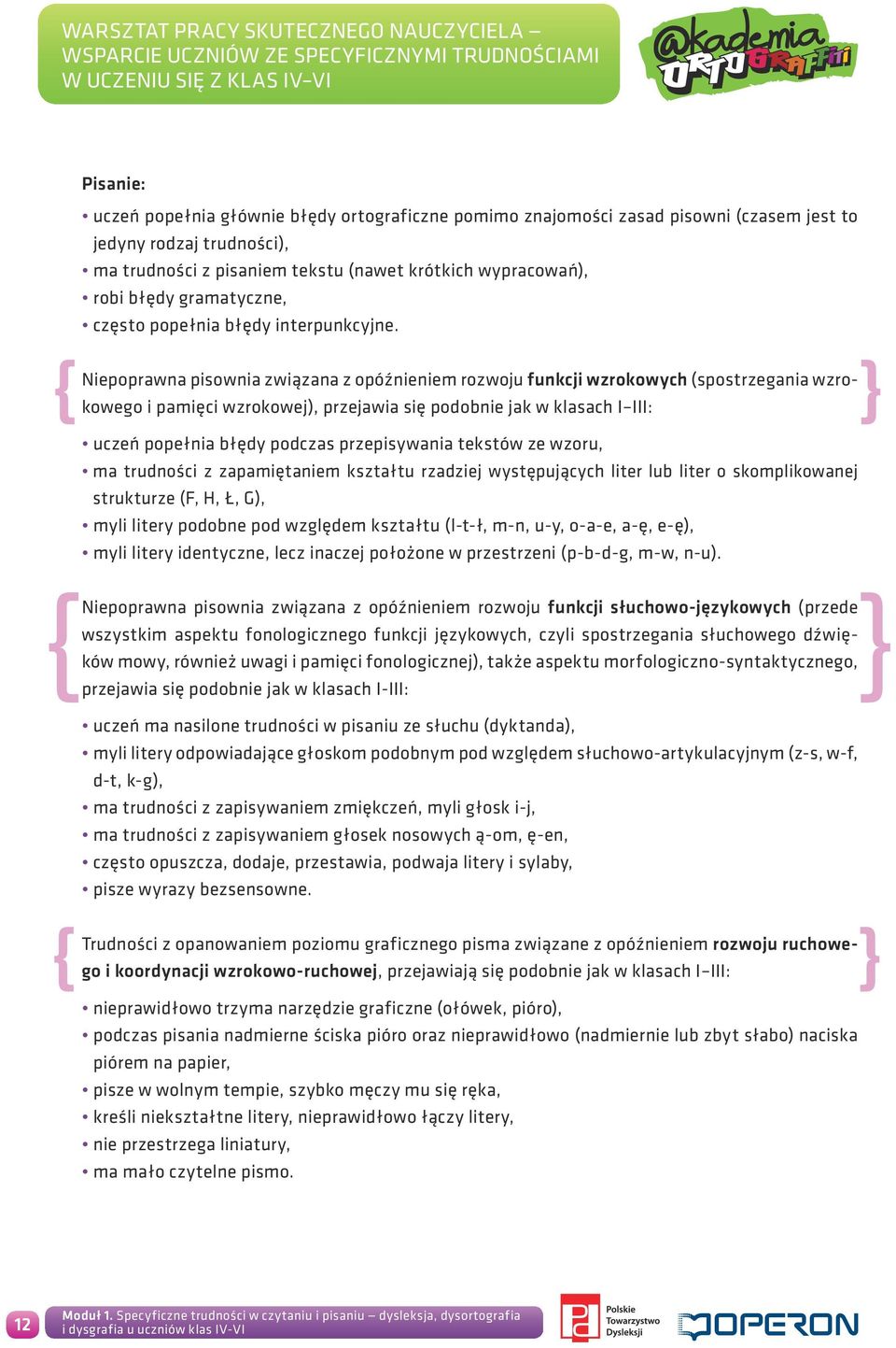 Niepoprawna pisownia związana z opóźnieniem rozwoju funkcji wzrokowych (spostrzegania wzrokowego i pamięci wzrokowej), przejawia się podobnie jak w klasach I III: uczeń popełnia błędy podczas