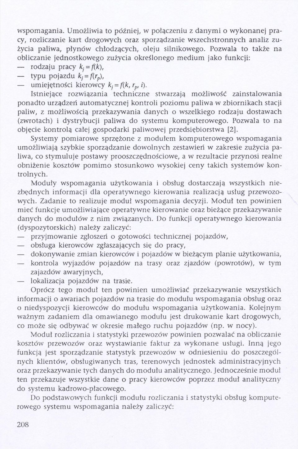 Istniejące rozwiązania techniczne stwarzają możliwość zainstalowania ponadto urządzeń automatycznej kontroli poziomu paliwa w zbiornikach stacji paliw, z możliwością przekazywania danych o wszelkiego