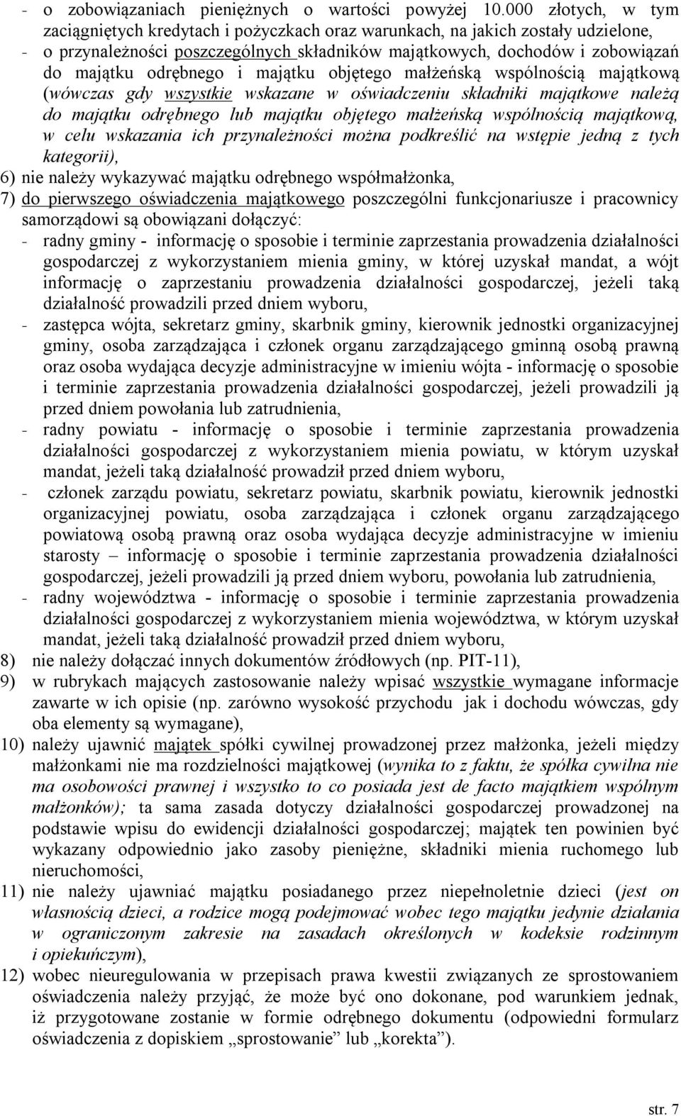 odrębnego i majątku objętego małżeńską wspólnością majątkową (wówczas gdy wszystkie wskazane w oświadczeniu składniki majątkowe należą do majątku odrębnego lub majątku objętego małżeńską wspólnością
