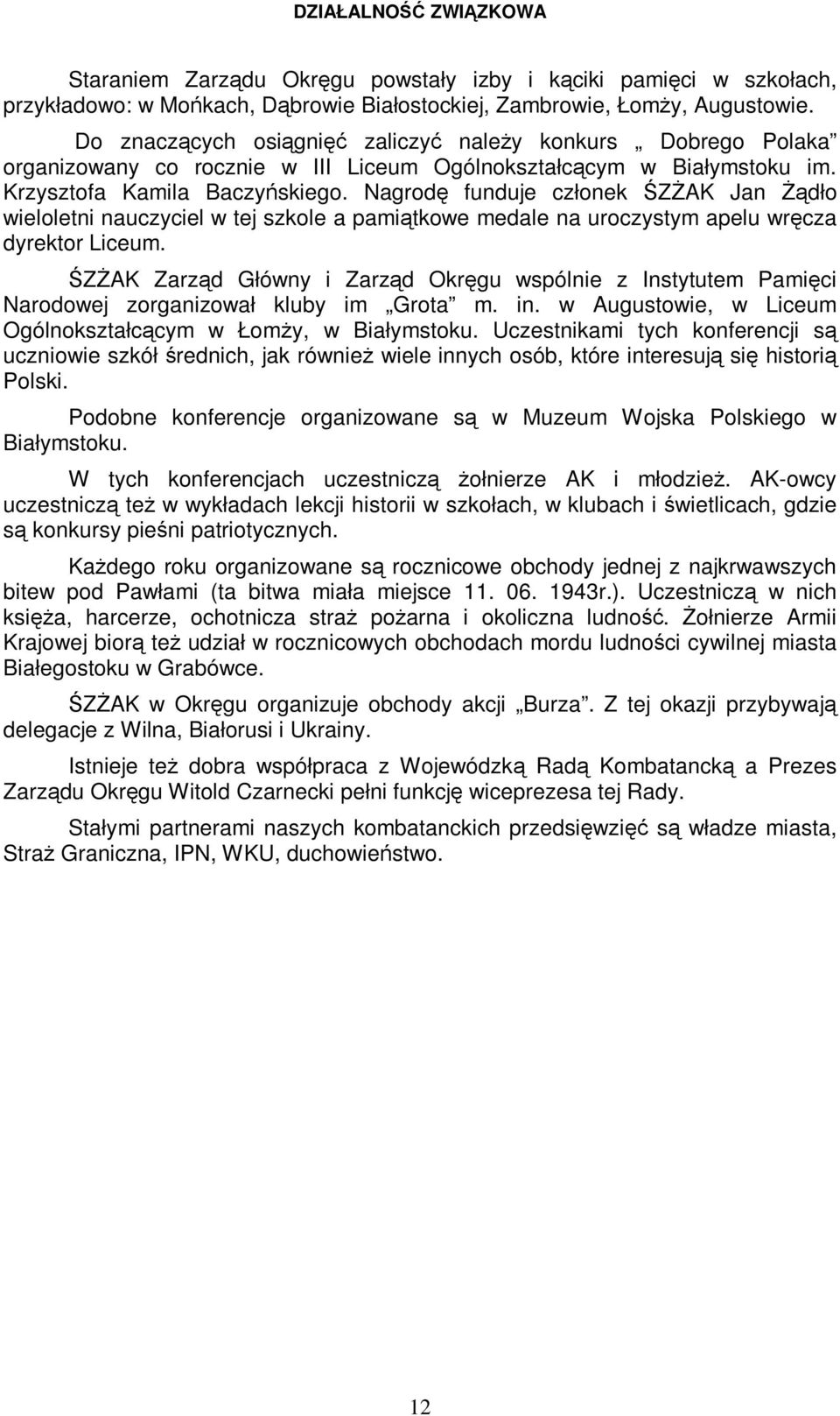 Nagrodę funduje członek ŚZśAK Jan śądło wieloletni nauczyciel w tej szkole a pamiątkowe medale na uroczystym apelu wręcza dyrektor Liceum.
