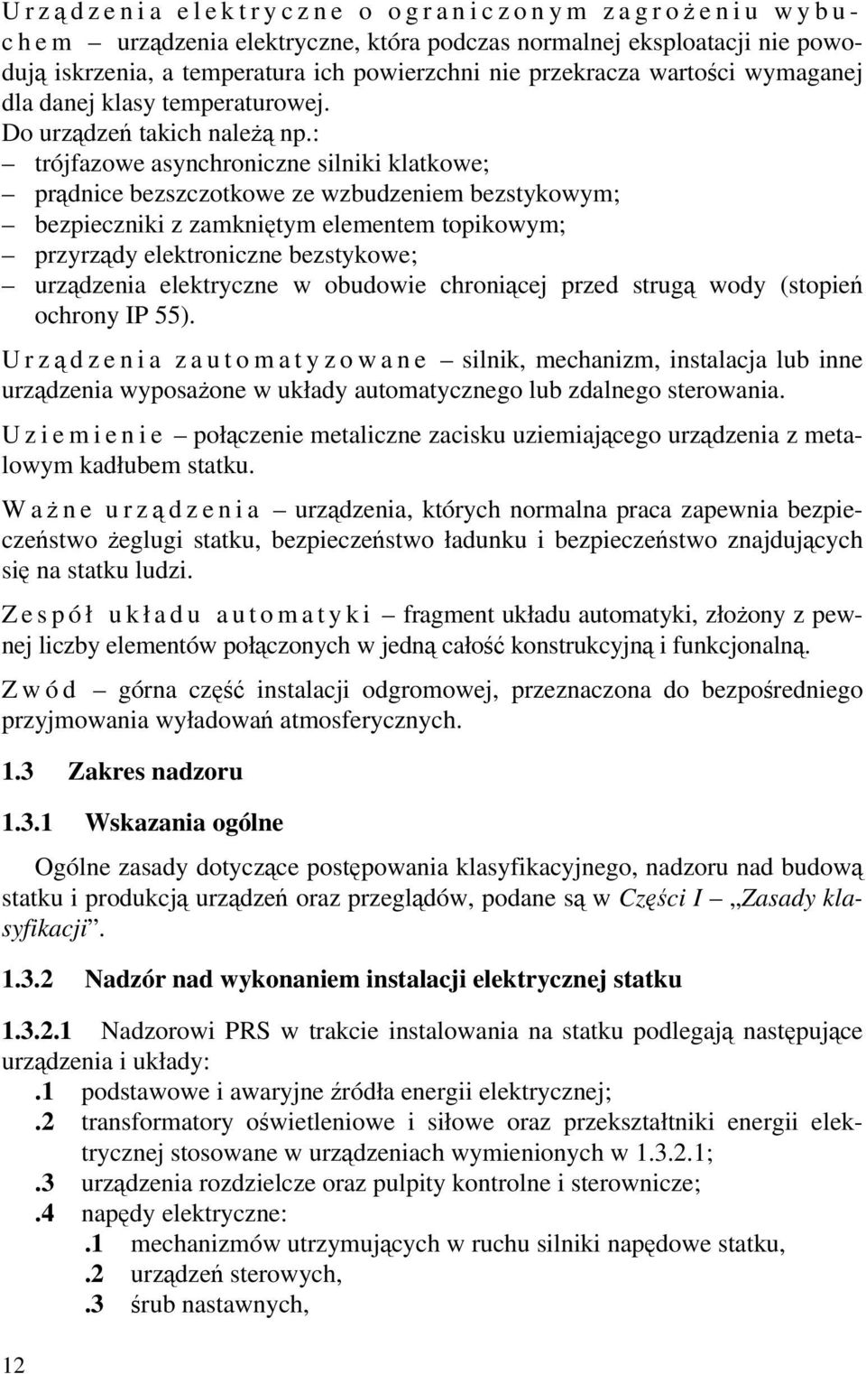 : trójfazowe asynchroniczne silniki klatkowe; prądnice bezszczotkowe ze wzbudzeniem bezstykowym; bezpieczniki z zamkniętym elementem topikowym; przyrządy elektroniczne bezstykowe; urządzenia