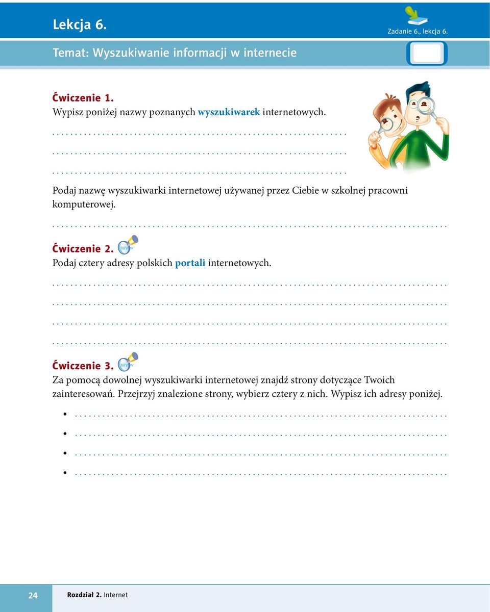 Podaj nazwę wyszukiwarki internetowej używanej przez Ciebie w szkolnej pracowni komputerowej. Ćwiczenie 2.
