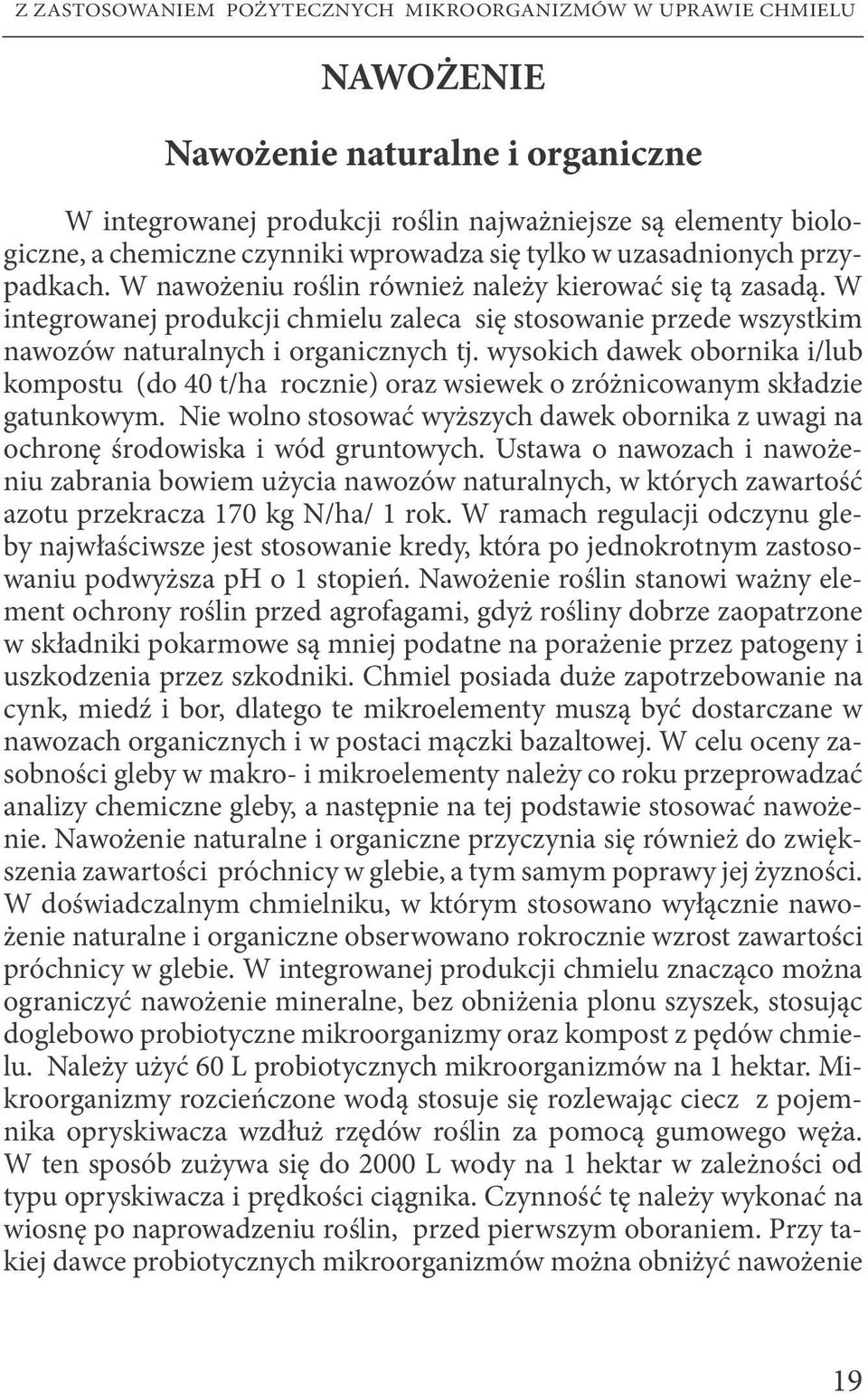 W integrowanej produkcji chmielu zaleca się stosowanie przede wszystkim nawozów naturalnych i organicznych tj.