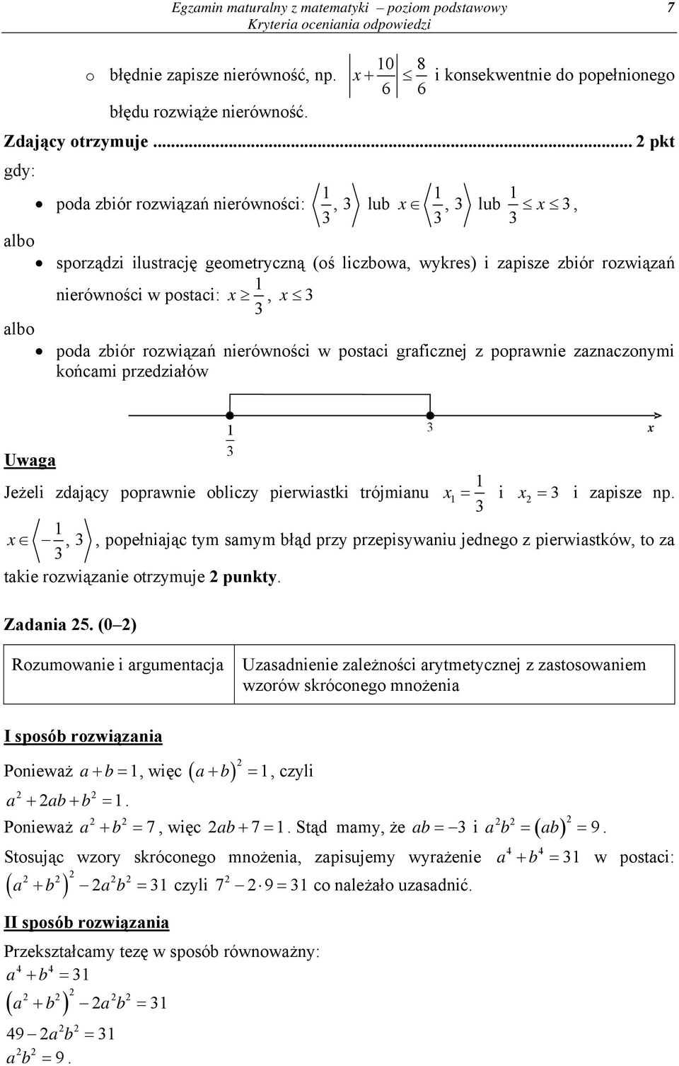 poprawnie zaznaczonymi końcami przedziałów Uwaga Jeżeli zdający poprawnie obliczy pierwiastki trójmianu x = i x = i zapisze np x,, popełniając tym samym błąd przy przepisywaniu jednego z