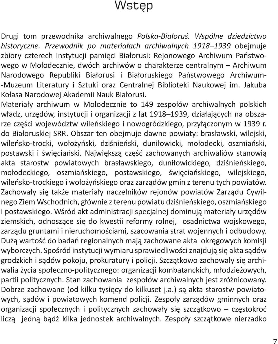 Narodowego Republiki Białorusi i Białoruskiego Państwowego Archiwum- -Muzeum Literatury i Sztuki oraz Centralnej Biblioteki Naukowej im. Jakuba Kołasа Narodowej Akademii Nauk Białorusi.