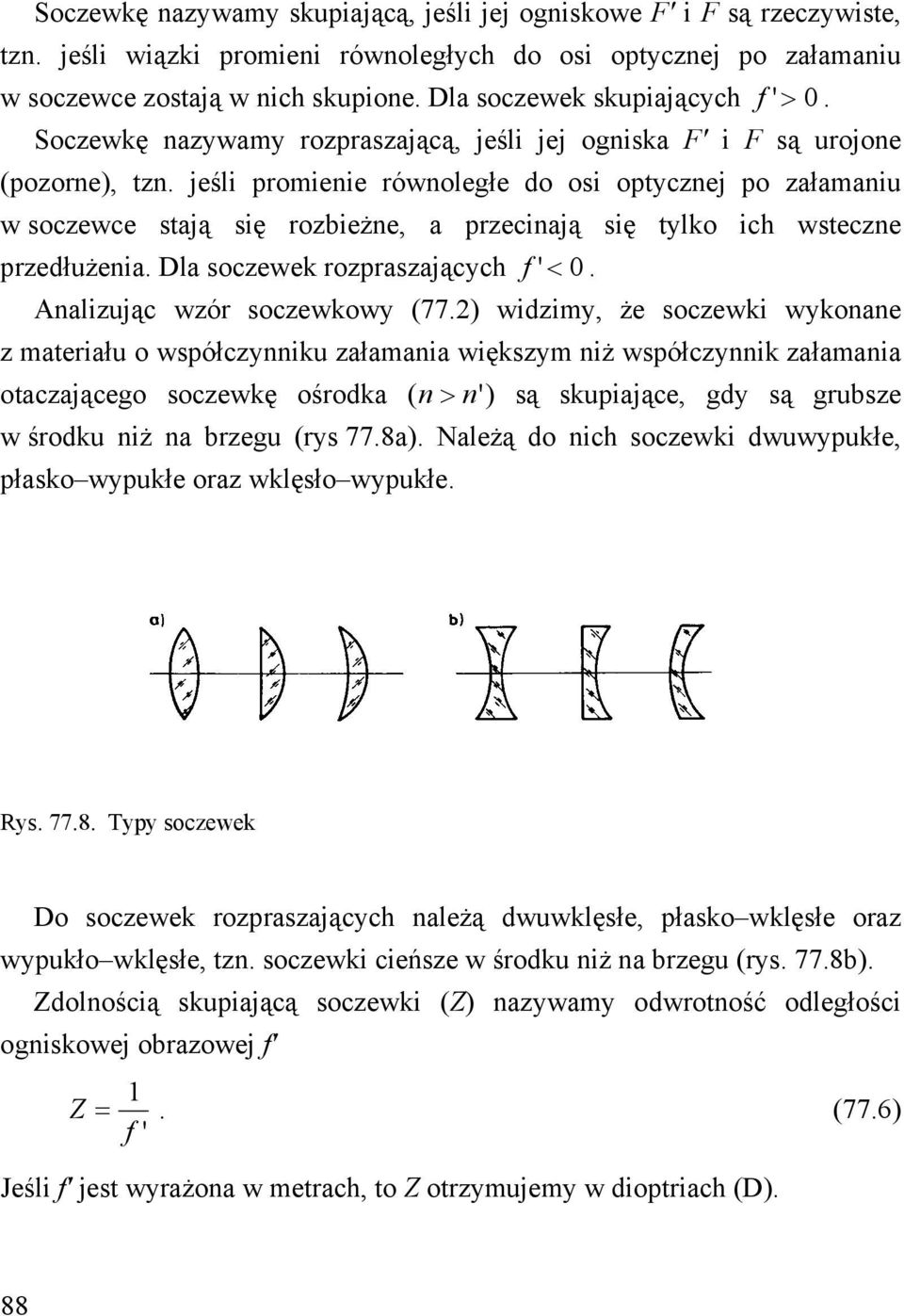 jeśli promienie równoległe do osi optycznej po załamaniu w soczewce stają się rozbieżne, a przecinają się tylko ich wsteczne przedłużenia. Dla soczewek rozpraszających f '< 0.