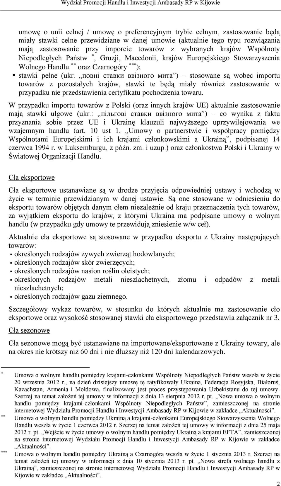повні ставки ввізного мита ) stosowane są wobec importu towarów z pozostałych krajów, stawki te będą miały również zastosowanie w przypadku nie przedstawienia certyfikatu pochodzenia towaru.