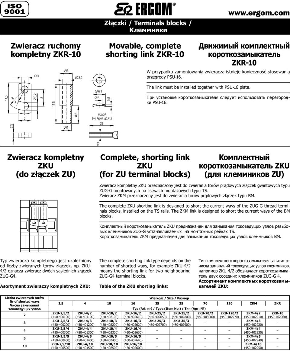 przegrody PSU-16. The link must be installed together with PSU-16 plate. При установке короткозамыкателя следует использовать перегородки PSU-16.