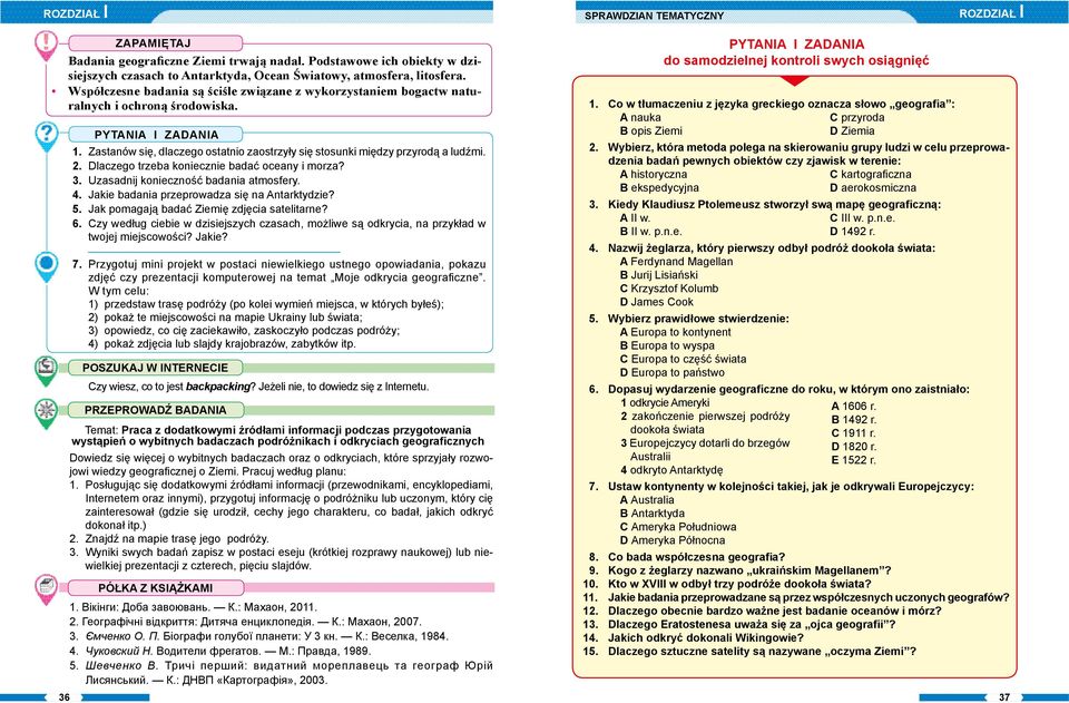 Dlaczego trzeba koniecznie badać oceany i morza? 3. Uzasadnij konieczność badania atmosfery. 4. Jakie badania przeprowadza się na Antarktydzie? 5. Jak pomagają badać Ziemię zdjęcia satelitarne? 6.