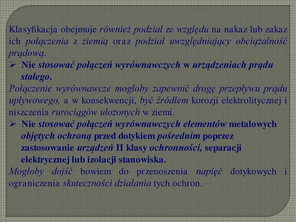 Połączenie wyrównawcze mogłoby zapewnić drogę przepływu prądu upływowego, a w konsekwencji, być źródłem korozji elektrolitycznej i niszczenia rurociągów ułożonych w ziemi.