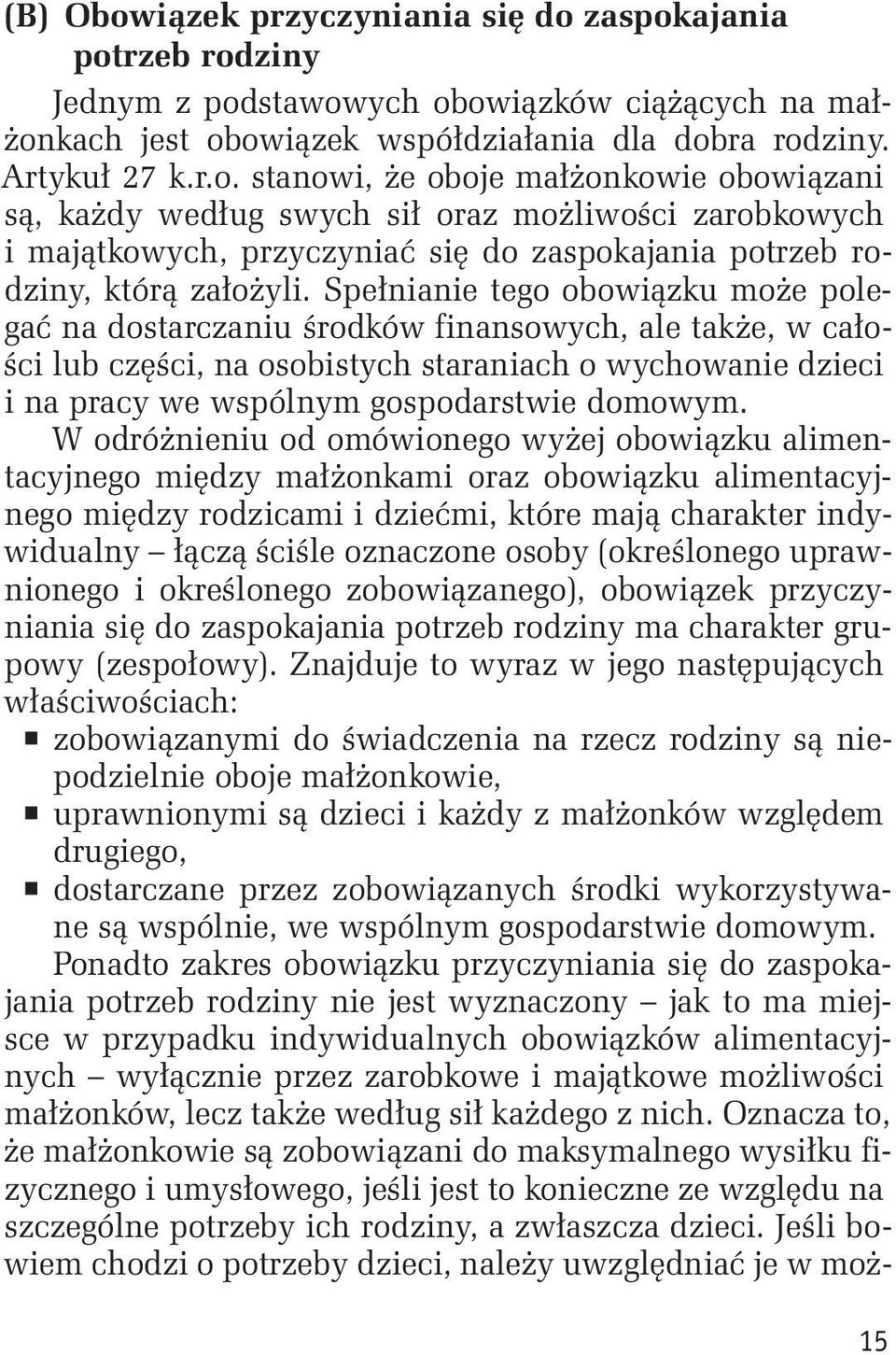 W odróżnieniu od omówionego wyżej obowiązku alimentacyjnego między małżonkami oraz obowiązku alimentacyjnego między rodzicami i dziećmi, które mają charakter indywidualny łączą ściśle oznaczone osoby