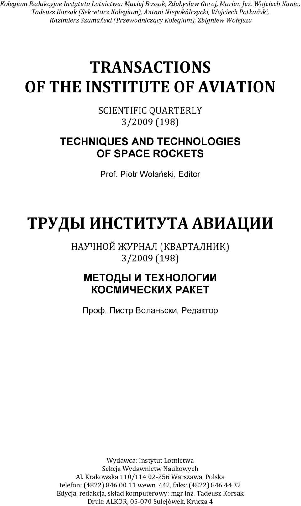 Piotr Wolański, Editor ТРУДЫ ИНСТИТУТА АВИАЦИИ НАУЧНОЙ ЖУРНАЛ (КВАРТАЛНИК) 3/2009 (198) МЕТОДЫ И ТЕХНОЛОГИИ КОСМИЧЕСКИХ РАКЕТ Проф.