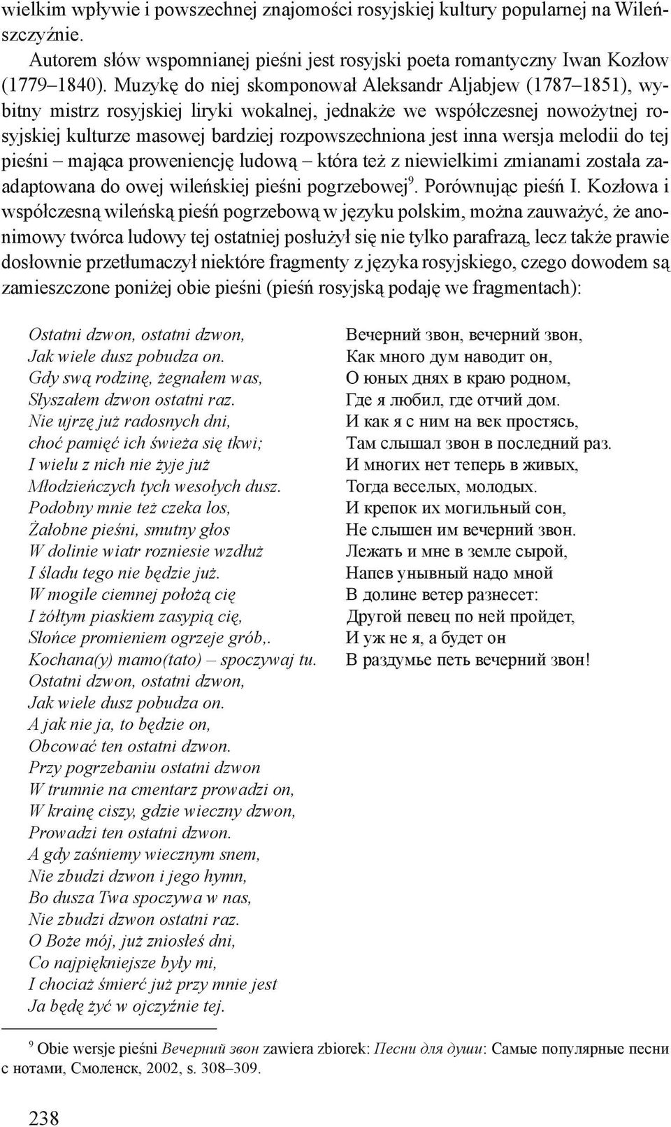 inna wersja melodii do tej pieśni mająca proweniencję ludową która też z niewielkimi zmianami została zaadaptowana do owej wileńskiej pieśni pogrzebowej 9. Porównując pieśń I.