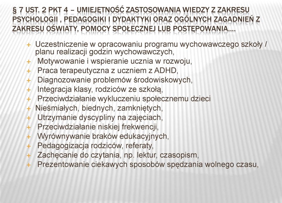 Diagnozowanie problemów środowiskowych, Integracja klasy, rodziców ze szkołą, Przeciwdziałanie wykluczeniu społecznemu dzieci Nieśmiałych, biednych, zamkniętych, Utrzymanie dyscypliny na