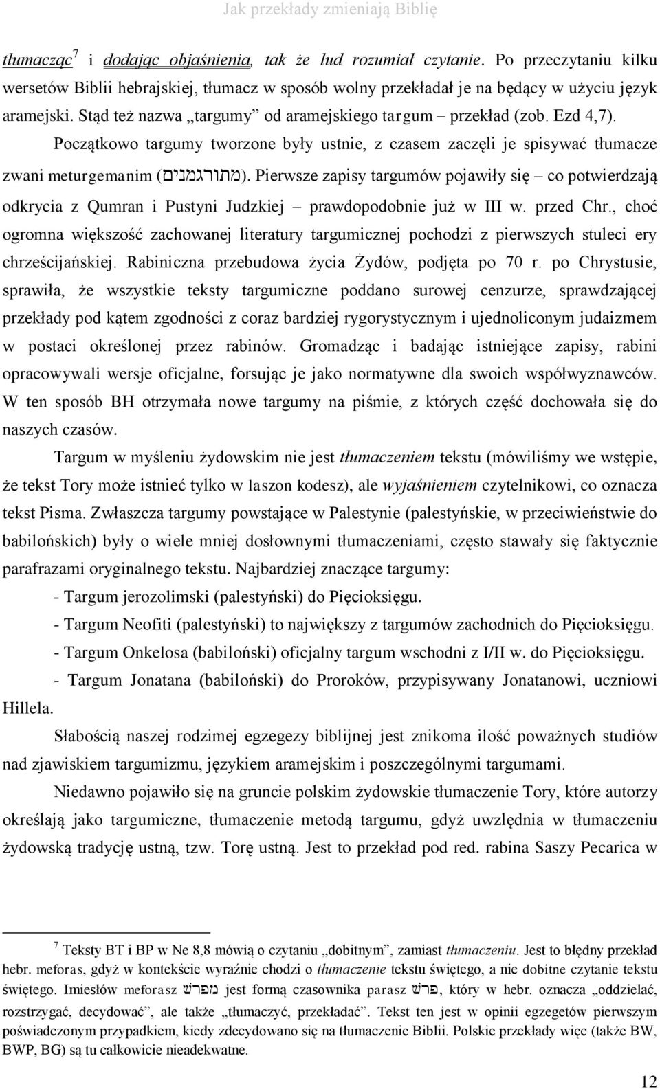 Początkowo targumy tworzone były ustnie, z czasem zaczęli je spisywać tłumacze zwani meturgemanim.